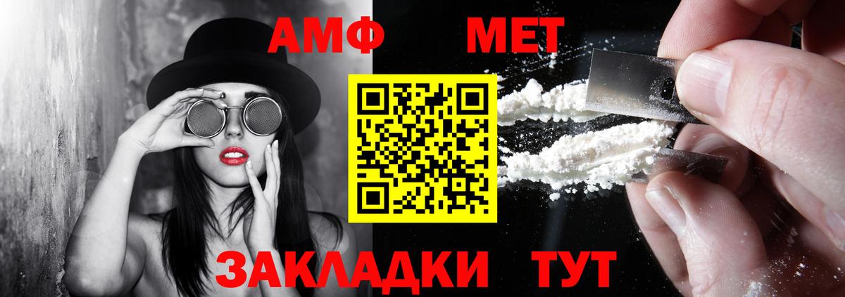 Амфетамин  Вход с VPN  Заволжье  АМФЕТАМИН 98% 