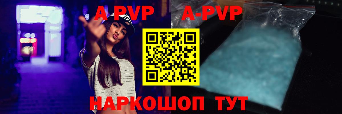 Alpha-PVP крисы CK Заволжье