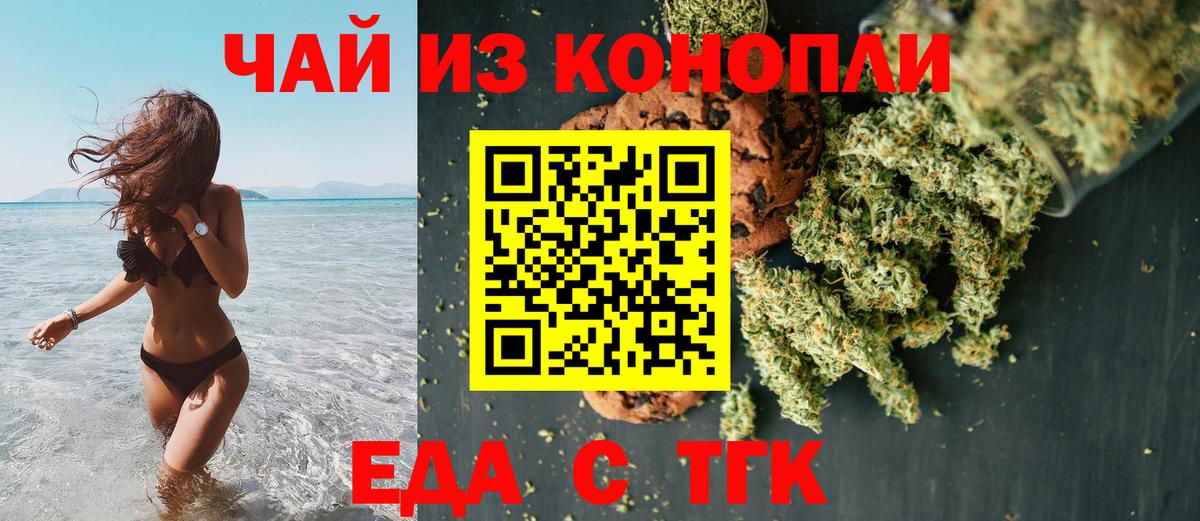 Cannafood марихуана Заволжье