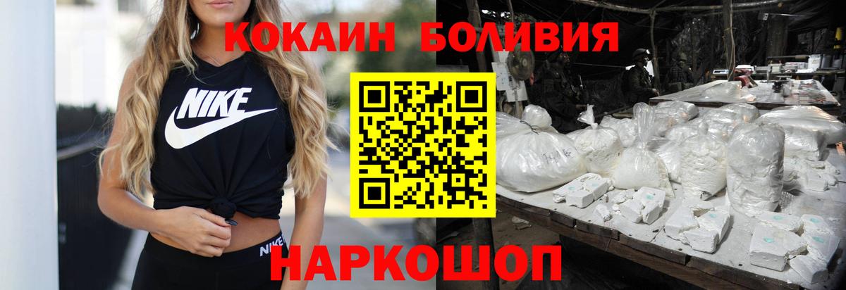 КОКАИН Боливия Заволжье