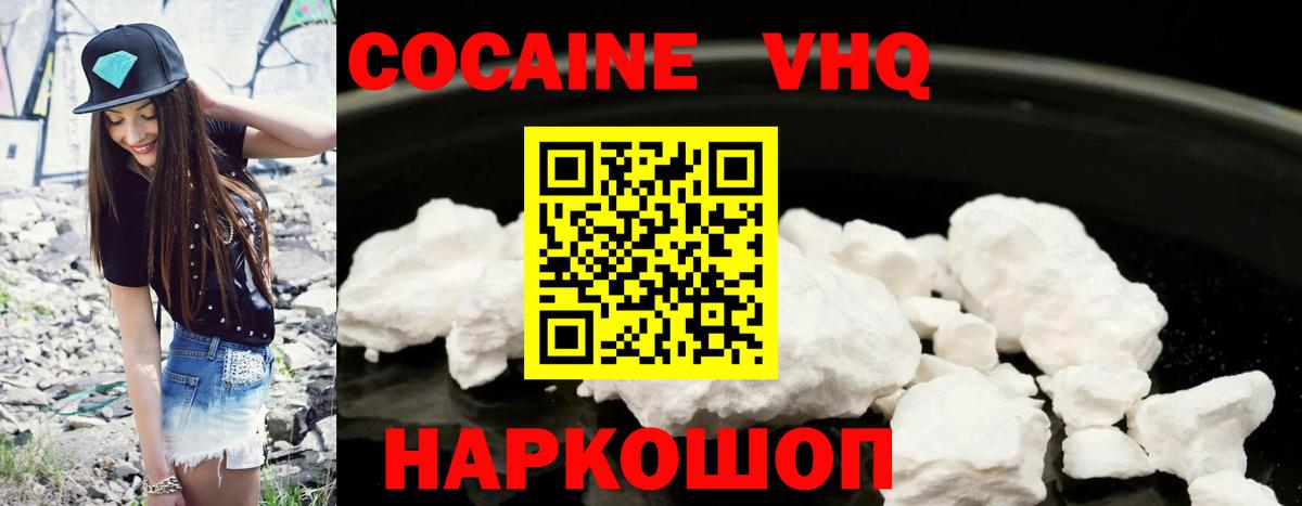 Заволжье  Cocaine 98%  Кокаин 99%  Кокаин  наркотики  Вход с VPN 