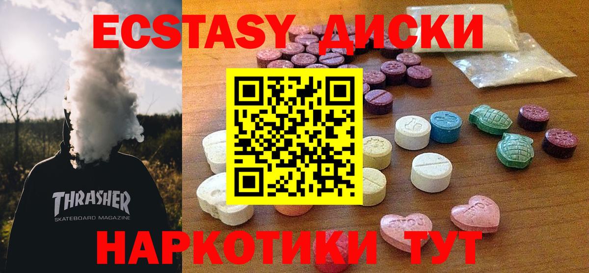 ЭКСТАЗИ VHQ  Вход с VPN  Заволжье  Экстази  Ecstasy таблы 