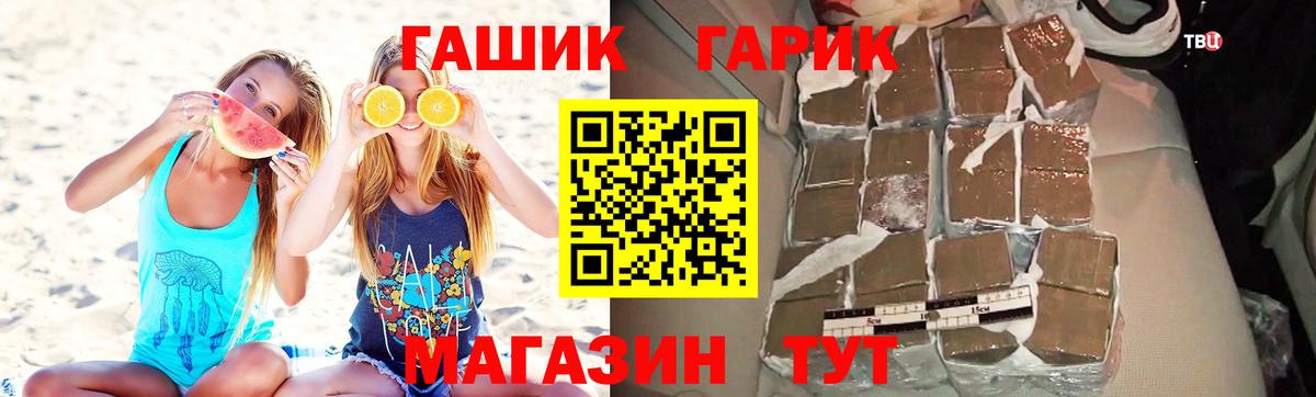 Гашиш  ГАШ Ice-O-Lator  Заволжье  Вход с VPN  ГАШИШ Ice-O-Lator 
