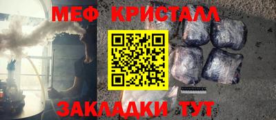 меф VHQ Ливны