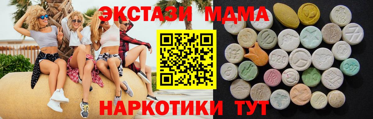 MDMA  МДМА кристаллы  MDMA кристаллы  Вход с VPN  Заволжье 