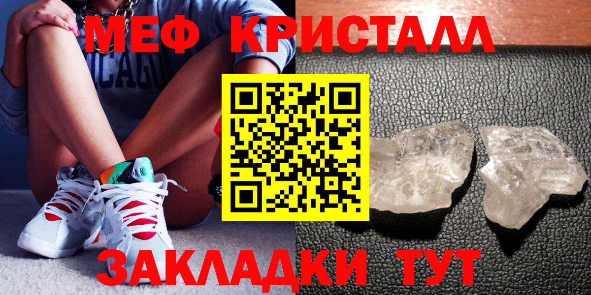 Мефедрон мука Заволжье