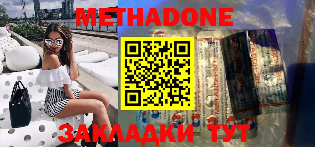 Заволжье  Метадон мёд  блэк спрут зеркало  Вход с VPN 