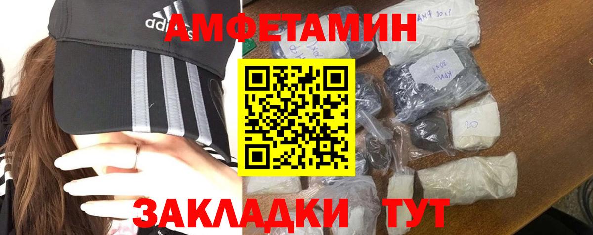 Метамфетамин пудра  Вход с VPN  Заволжье 