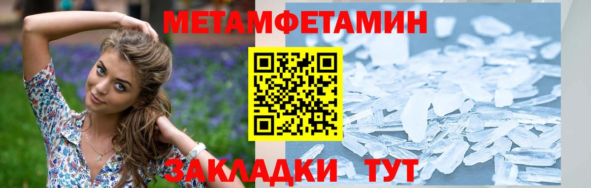 Метамфетамин Декстрометамфетамин 99.9% Заволжье