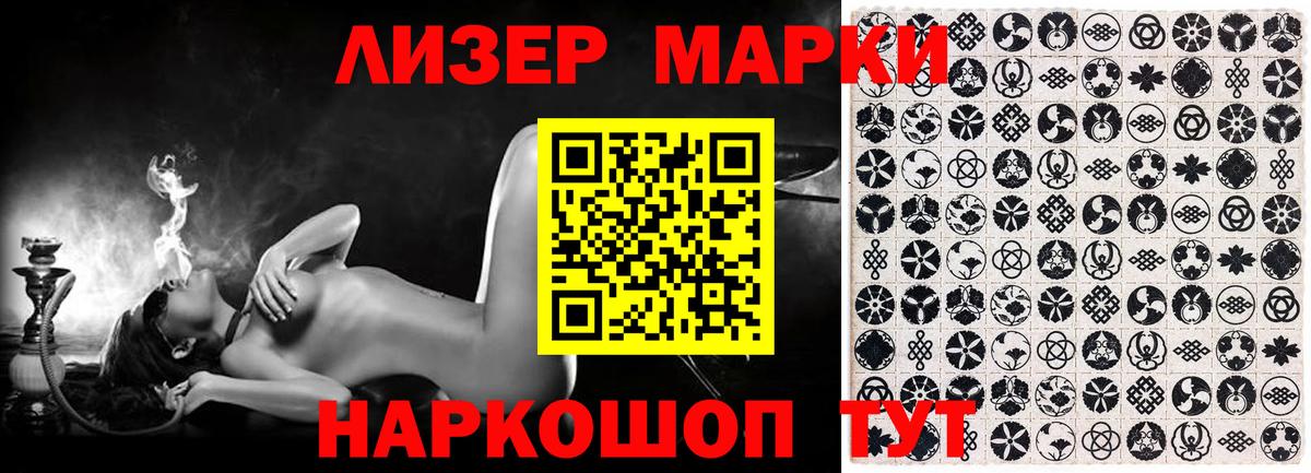 Марки NBOMe 1500мкг  Вход с VPN  Заволжье 