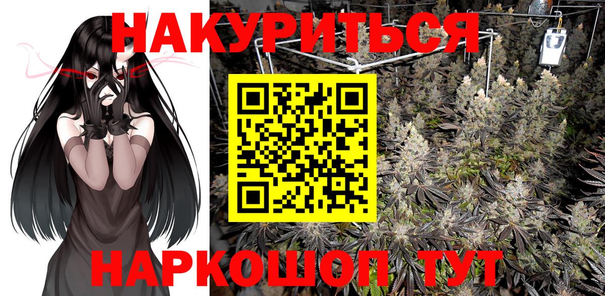 Каннабис White Widow  Шишки марихуана OG Kush  Каннабис LSD WEED  Заволжье  Вход с VPN  Каннабис ГИДРОПОН 